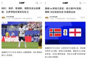 世界杯直播_美加墨世界杯直播在线免费观看_2026美加墨世界杯高清无插件视频直播